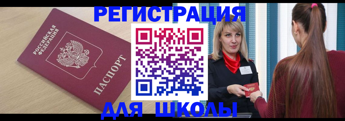 временная регистрация законно в Сорочинске